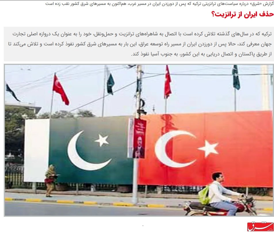 بررسی ادعای دور زدن ایران در ترانزیت توسط ترکیه