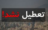 زوج و فرد از درب منازل اجرا می‌شود