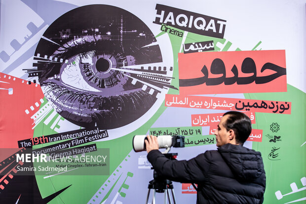 سینمای واقعیت یا حقیقت؟