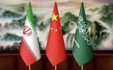 برگزاری نشست مشترک ایران، عربستان و چین،در تهران
