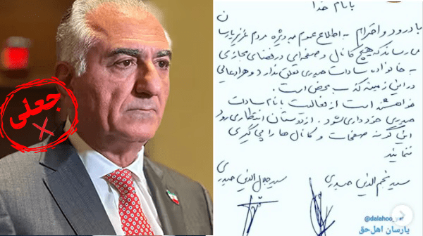 سلطنت‌طلبان به جعل امضا متوسل شدند