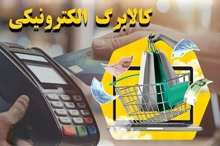 جابجایی دهک‌ها و حذف یارانه