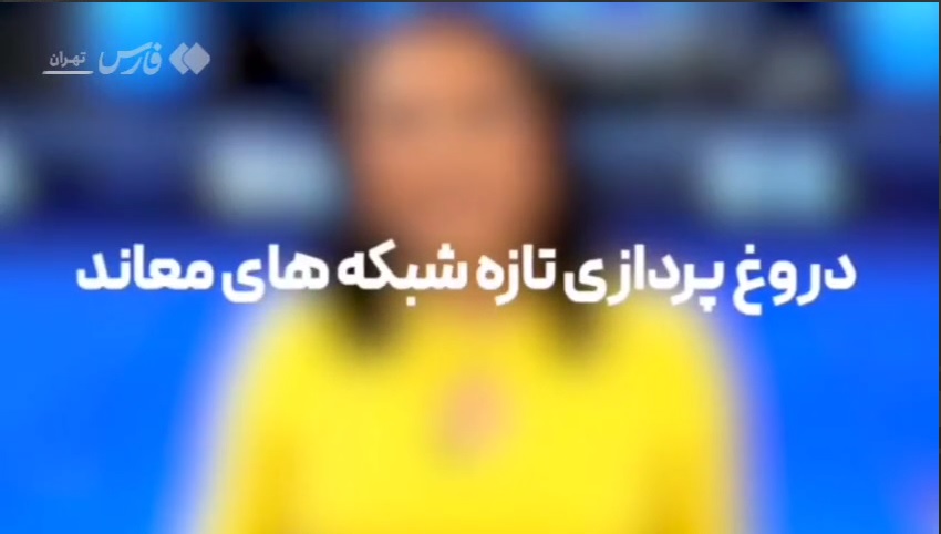 فوتی ۵ ماه قبل در اغتشاشات هم کشته شد! + ویدئو