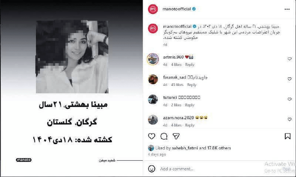 رسوایی دوباره من‌و‌تو در کشته‌سازی دروغین دختر گرگانی