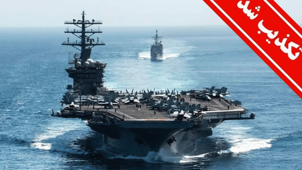 زیرآبی رفتن ضدانقلاب با استناد به خبری که وجود خارجی ندارد زیرآبی رفتن ضدانقلاب با استناد به خبری که وجود خارجی ندارد