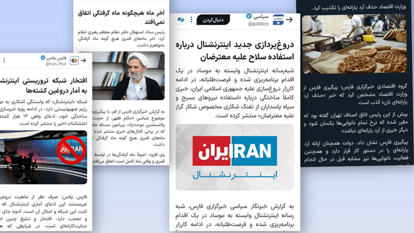 از دروغ یارانه‌ای تا کم‌حافظه بودن اینترنشنال