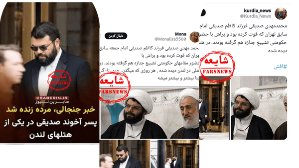 از شایعه تا واقعیت زنده بودن پسر حجت‌الاسلام صدیقی