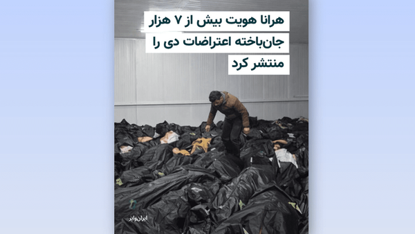 گزارش ادعایی سازمان ضدایرانی هرانا و چندین پرسش بی‌پاسخ