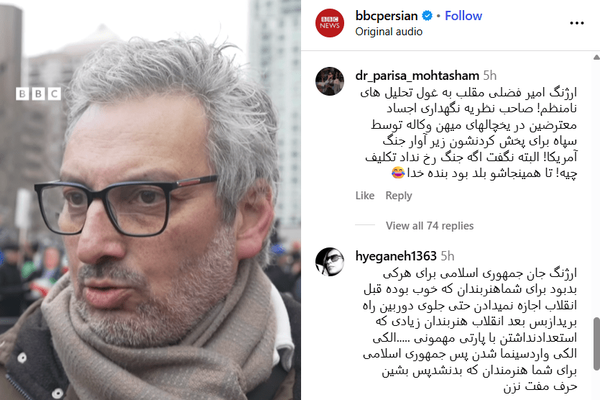 پاسخ کاربران BBC به ادعای ارژنگ امیرفضلی