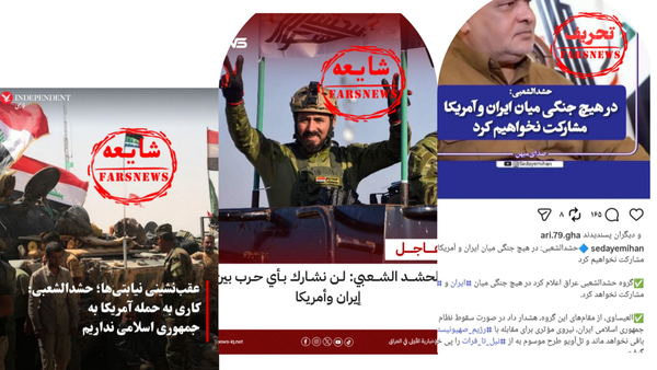 تحریف بی‌طرفی الحشدالشعبی در جنگ‌ احتمالی ایران و آمریکا