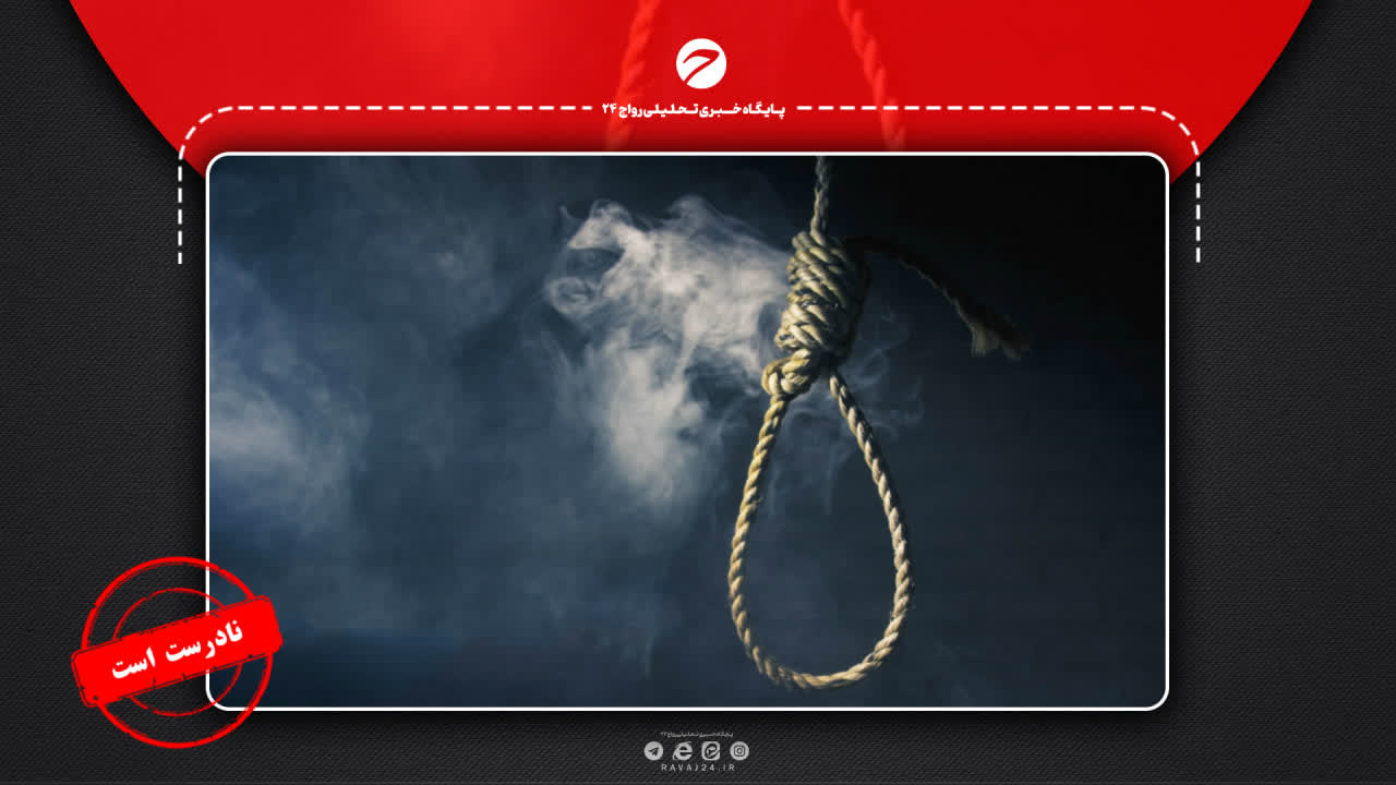 تکذیب خبر صدور حکم اعدام برای دختر نوجوان در گرگان