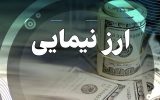 تکذیب دلار توافقی ۶۵هزارتومانی