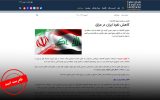 ادعای نادرست اندیشکده آمریکایی درباره ایران