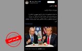 بررسی یک شایعه رایج درباره مذاکره غیرمستقیم ایران و آمریکا
