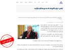 آمریکا ایران را پای میز مذاکره نشاند!