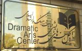 تئاتر ایران نیاز به مدیر ندارد!؛