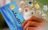 آخرین تغییرات در پرداخت کالابرگ الکترونیک