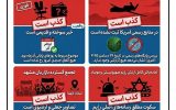 کدام اخبار درباره اعتراض صنفی کسبه بازار جعلی بودند؟